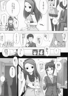 (C79) [DOUWA-KENSETSU (Nomura Teruya)] BAD COMMUNICATION? 11 (THE iDOLM@STER) - page 6