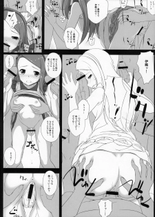 (C79) [DOUWA-KENSETSU (Nomura Teruya)] BAD COMMUNICATION? 11 (THE iDOLM@STER) - page 19