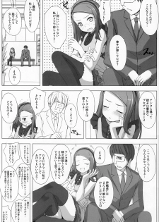 (C79) [DOUWA-KENSETSU (Nomura Teruya)] BAD COMMUNICATION? 11 (THE iDOLM@STER) - page 5