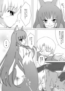 (Mimiket 18) [Cat Expert (Nekousa)] Wacchi Ecchi (Spice and Wolf) - page 7