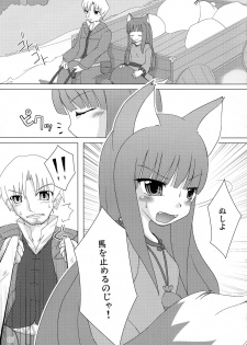 (Mimiket 18) [Cat Expert (Nekousa)] Wacchi Ecchi (Spice and Wolf) - page 4