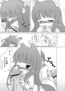 (Mimiket 18) [Cat Expert (Nekousa)] Wacchi Ecchi (Spice and Wolf) - page 14