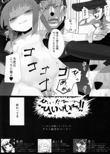 (C77) [Datsuryokugen(Ume)] Samumonogatari (Umi Monogatari) - page 17