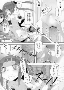 (C77) [Datsuryokugen(Ume)] Samumonogatari (Umi Monogatari) - page 15