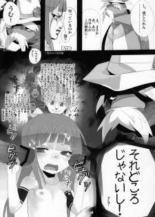 (C77) [Datsuryokugen(Ume)] Samumonogatari (Umi Monogatari) - page 14