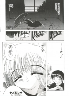 [doujinshi anthology] Moe Chara Zensho Vol. 3 (Scryed, Gear Fighter Dendoh, Card Captor Sakura, Ojamajo Doremi, Chobits) - page 19