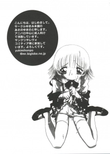 [doujinshi anthology] Moe Chara Zensho Vol. 3 (Scryed, Gear Fighter Dendoh, Card Captor Sakura, Ojamajo Doremi, Chobits) - page 20
