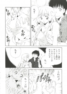 [doujinshi anthology] Moe Chara Zensho Vol. 3 (Scryed, Gear Fighter Dendoh, Card Captor Sakura, Ojamajo Doremi, Chobits) - page 37