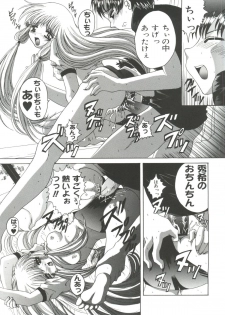 [doujinshi anthology] Moe Chara Zensho Vol. 3 (Scryed, Gear Fighter Dendoh, Card Captor Sakura, Ojamajo Doremi, Chobits) - page 16