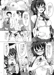 (C81) [Muchakai (Mucha)] Boku wa Ryoujoku ga Suki (Boku wa Tomodachi ga Sukunai) - page 5