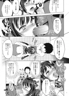 (C81) [Muchakai (Mucha)] Boku wa Ryoujoku ga Suki (Boku wa Tomodachi ga Sukunai) - page 6