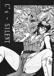 [METAL (COLIN)] C's SILENT (Oh My Goddess!, Silent Mobius, Maison Ikkoku) - page 2