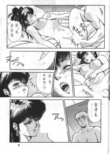 [METAL (COLIN)] C's SILENT (Oh My Goddess!, Silent Mobius, Maison Ikkoku) - page 8