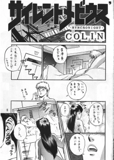 [METAL (COLIN)] C's SILENT (Oh My Goddess!, Silent Mobius, Maison Ikkoku) - page 4