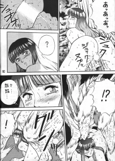 [METAL (COLIN)] C's SILENT (Oh My Goddess!, Silent Mobius, Maison Ikkoku) - page 49