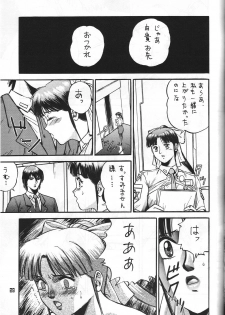 [METAL (COLIN)] C's SILENT (Oh My Goddess!, Silent Mobius, Maison Ikkoku) - page 28