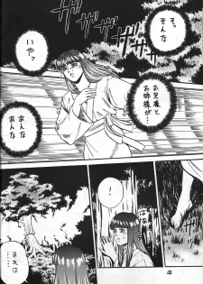 [METAL (COLIN)] C's SILENT (Oh My Goddess!, Silent Mobius, Maison Ikkoku) - page 45