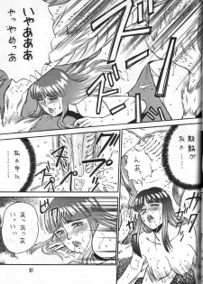 [METAL (COLIN)] C's SILENT (Oh My Goddess!, Silent Mobius, Maison Ikkoku) - page 50