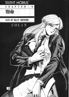 [METAL (COLIN)] C's SILENT (Oh My Goddess!, Silent Mobius, Maison Ikkoku) - page 14