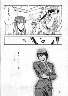 [METAL (COLIN)] C's SILENT (Oh My Goddess!, Silent Mobius, Maison Ikkoku) - page 37