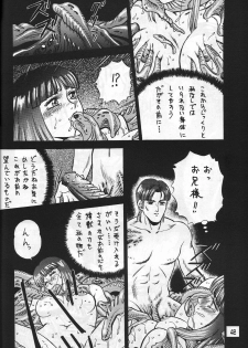 [METAL (COLIN)] C's SILENT (Oh My Goddess!, Silent Mobius, Maison Ikkoku) - page 41