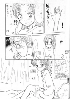 (C47) [Monochrome (Hanamizawa Q Tarou, Tsunoda Saburoo)] DUMMY NAIL (Bishoujo Senshi Sailor Moon, Oh My Goddess!) - page 6