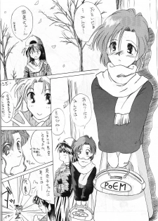 (C47) [Monochrome (Hanamizawa Q Tarou, Tsunoda Saburoo)] DUMMY NAIL (Bishoujo Senshi Sailor Moon, Oh My Goddess!) - page 13
