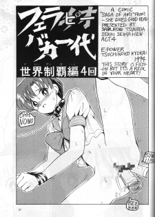 (C47) [Monochrome (Hanamizawa Q Tarou, Tsunoda Saburoo)] DUMMY NAIL (Bishoujo Senshi Sailor Moon, Oh My Goddess!) - page 26