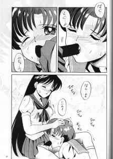 (C47) [Monochrome (Hanamizawa Q Tarou, Tsunoda Saburoo)] DUMMY NAIL (Bishoujo Senshi Sailor Moon, Oh My Goddess!) - page 36