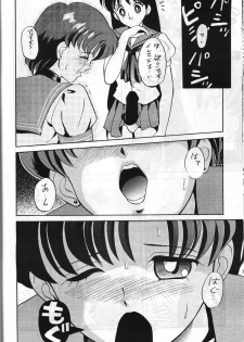 (C47) [Monochrome (Hanamizawa Q Tarou, Tsunoda Saburoo)] DUMMY NAIL (Bishoujo Senshi Sailor Moon, Oh My Goddess!) - page 35