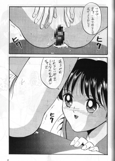(C47) [Monochrome (Hanamizawa Q Tarou, Tsunoda Saburoo)] DUMMY NAIL (Bishoujo Senshi Sailor Moon, Oh My Goddess!) - page 30