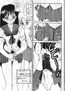 (C47) [Monochrome (Hanamizawa Q Tarou, Tsunoda Saburoo)] DUMMY NAIL (Bishoujo Senshi Sailor Moon, Oh My Goddess!) - page 32