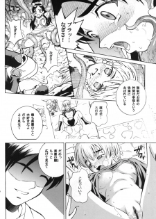 [COOL BRAIN] ANGEL PAIN 13 (Futari wa PreCure) [Digital] - page 14