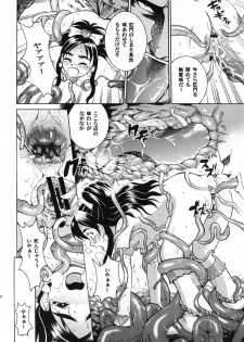 [COOL BRAIN] ANGEL PAIN 13 (Futari wa PreCure) [Digital] - page 22