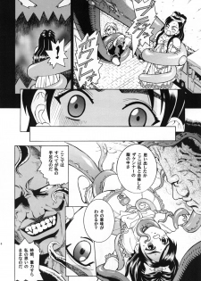[COOL BRAIN] ANGEL PAIN 13 (Futari wa PreCure) [Digital] - page 8