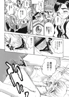 [COOL BRAIN] ANGEL PAIN 13 (Futari wa PreCure) [Digital] - page 18