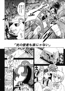 [COOL BRAIN] ANGEL PAIN 13 (Futari wa PreCure) [Digital] - page 6