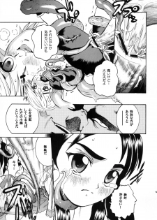 [COOL BRAIN] ANGEL PAIN 13 (Futari wa PreCure) [Digital] - page 19