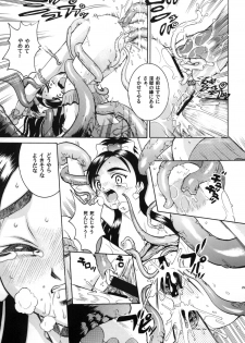 [COOL BRAIN] ANGEL PAIN 13 (Futari wa PreCure) [Digital] - page 29