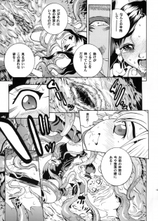 [COOL BRAIN] ANGEL PAIN 13 (Futari wa PreCure) [Digital] - page 13