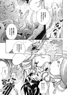 [COOL BRAIN] ANGEL PAIN 13 (Futari wa PreCure) [Digital] - page 25
