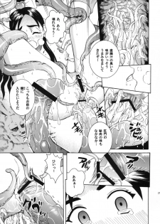 [COOL BRAIN] ANGEL PAIN 13 (Futari wa PreCure) [Digital] - page 27
