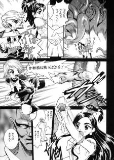 [COOL BRAIN] ANGEL PAIN 13 (Futari wa PreCure) [Digital] - page 7