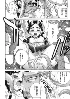 [COOL BRAIN] ANGEL PAIN 13 (Futari wa PreCure) [Digital] - page 10