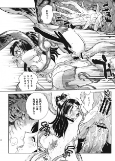 [COOL BRAIN] ANGEL PAIN 13 (Futari wa PreCure) [Digital] - page 26
