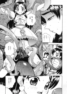 [COOL BRAIN] ANGEL PAIN 13 (Futari wa PreCure) [Digital] - page 5