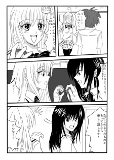 [Syumi eshi] time stop - page 2