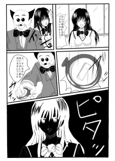 [Syumi eshi] time stop - page 3