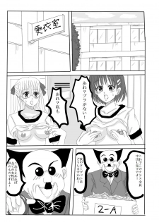 [Syumi eshi] time stop - page 20