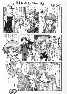 [Juushoku To Sono Ichimi (Tomozawa Shou)] Happa Janaimon! (Comic Party, To Heart) - page 30